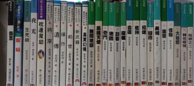 卫斯理 倪匡 原振侠 科幻系列 二手小说书 novel book