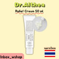 Dr.Althea 345 Relief Cream 50 ml.ครีมบำรุงผิวหน้า มอยเจอไรเซอร์เนื้อเจลบางเบา 50ml. 