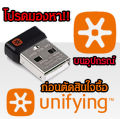 ตัวรับสัญญาณสำหรับ Logitech MX Master 2s USB Unifying 2.4Ghz จีนกล่องแดง ทดแทนตัวรับเดิมที่หายไปได้แน่นอน. 