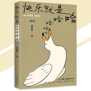 SG stock Fast Shipping Happiness Is Ha Ha Ha Ha Ha Ha Liang Shiqiu ⊙ by 『 The Important Thing to Be a Person Is to Be Happy. | After All This World Is Bittersweet 』 Healing Inspirational Books