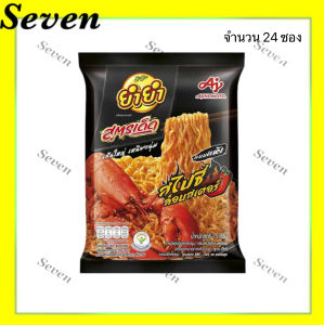 ยำยำ สูตรเด็ดซอง ทุกรสชาติ รสเห็ดทรัฟเฟิลซอสครีมปู ขนาด 75 กรัม ยกลัง 24 ซอง