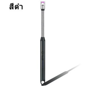 ไฟแช็คไฟฟ้า ไฟแช็คหมุนได้360องศา USB  ชาร์จได้ พกพาสะดวก ปลอดภัยไม่ง้อแก๊ส ลมแรงแค่ไหนก็จุดติด