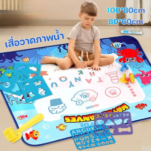 Aoduoyaya COD  ของเล่นเด็ก เสื่อวาดภาพน้ำ การวาดภาพสำหรับเด็ก ขนาดใหญ่ เด็กฝึกวาดภาพ แห้งไว ใช้ได้ทุกวัย