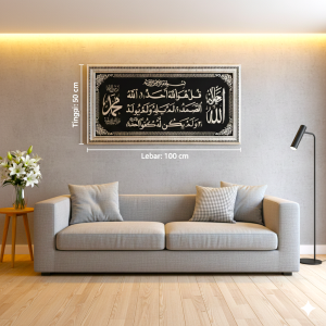 Kalirafi Ayat Kursi Surat Yasin Syahadat Tauhid Kain Bludru Alumunium Foil Aesthetic Bingkai Ukuran 50 x 100 Cm Kado Hiasan Dinding Pajangan