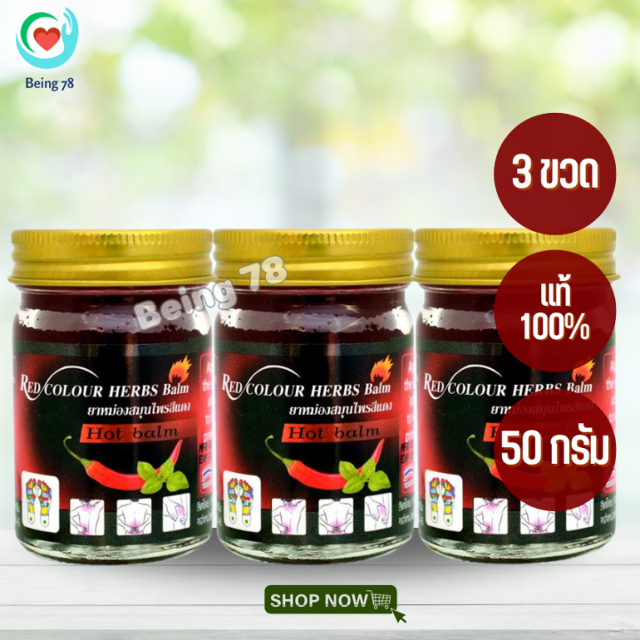 50g. Red Herb Balm Massage balm (HOT) 3 6 or 12 pcs. Red color herbs ...