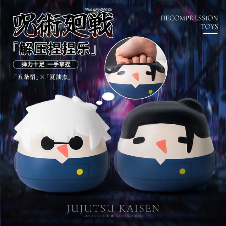 Jujutsu Kaisen Geto Suguru Doll Peripheral Squeeze Toy Kawaii Anime ...