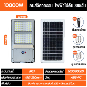 GUANG ไฟถนนโซล่าเซลล์ 40000W เซ็นเซอร์+รีโมท IP67กันน้ำ LEDสว่างสูง เปิดอัตโนมัติกลางคืน ทดลองฟรี180วัน