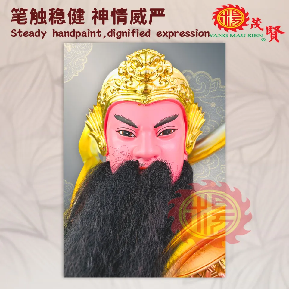YMS 幻彩珍珠漆玄天上帝真武大帝玄武帝君玄武大帝玄武祖师爷佑圣真君
