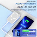 พาวเวอร์แบงค์ MagSafe 10000mAh PD 22.5W แบตสำรองไร้สาย Power Bank พาวเวอร์แบงค์ Wireless Charger iPhone เพาเวอร์แบงค์ พาเวอร์แบงค. 