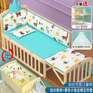 Baby Crib Solid Wood Paint-Free Babies Bed Childrens Bed Newborn Small Bed Stitching Bed Baby Bassinet