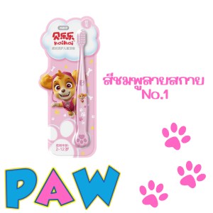 👍พร้อมส่ง👍แปรงสีฟันเด็กลาย Paw Patrol