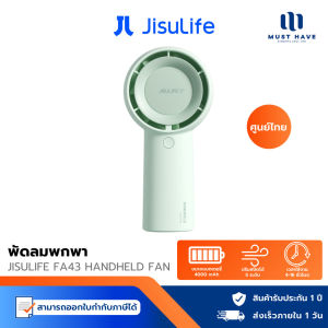 JISULIFE พัดลม 4000mAh พัดลมไร้ใบพัด ขนาดเล็ก พัดลมพกพา รุ่น FA43