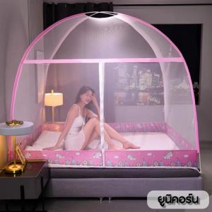 Momosan- ยูนิคอร์น  มุ้งกันยุง（4 ฟุต/5 ฟุต/6 ฟุต）360 °ล้อมรอบด้วยยุงป้องกันยุงยุงตาข่ายที่เข้ารหัสไม่มีรูพรุนมุ้งกันยุง พกพาสะดวก ประกอบง่าย กันแมลง