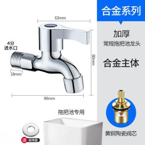 AU Household faucet all-copper washing machine faucet single cold water 4 Special quick-connect extended mop bucket spout adapter