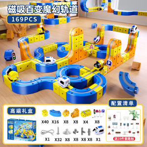 Magnetic Train Track Building Toys DIY Electric Railway Set Creative Building Blocks Birthday Children Gifts