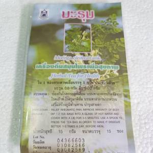 ชาชงร้อน มะรุม ชาสมุนไพร(ผลิตภัณฑ์สมุนไพรปฐมอโศก)15 กรัม บรรจุ 15 ซอง