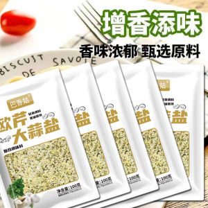 零添加 纯蔬松茸调味料 松茸鲜可代替鸡精盐 100g Vegetables & Matsutake Mushroom Seasoning Powder