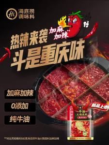 ส่วนลดสุดคุ้มHaidilao Sichuan Mala ซุปหม่าล่าน้ำมันวัวสไตล์เสฉวน กลิ่นหอม อร่อย ซองแกะง่าย มาในรูปแบบก้อน พกสะดวก
