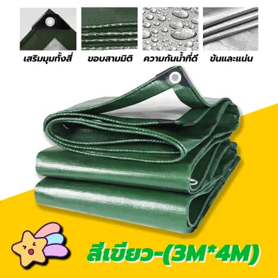 ผ้าใบกันน้ำ ผ้าใบกันแดดฝน วัสดุ PE (มีตาไก่) ผ้าใบกันน้ำ ผ้าใบบังแดด