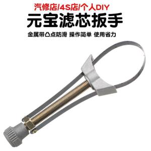 Wrench Tool Multi-purpose Rustproof Oil Filter Wrench Beautiful Durable Wide Range of People