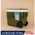 กระติกน้ำแข็งล้อลาก Eskimo ขนาด 15 ลิตร ถังน้ำแข็งมีล้อ KC1500  กระติกน้ำแข็งแคมป์ปิ้ง cooler box พลาสติก Food Grade ผลิตในไทย. 