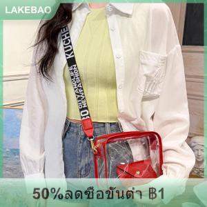 【LAKEBAO】 กระเป๋าใสสำหรับผู้หญิงพร้อมกระเป๋า PVC ใสกระเป๋าสะพายข้างมีสายรัดถอดออกได้