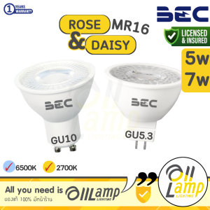 BEC หลอดฮาโลเจน LED ROSE DAISY 5w 7w GU5.3 GU10 แสง 6500K 2700K mr16 220โวลต์ ต่อตรง ไม่ต้องมีหม้อแปลง