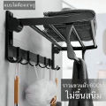 ราวแขวนผ้าในห้องน้ำ ชั้นวางของในห้องน้ำ  ชั้นวางผ้าขนหนูพับได้  ที่แขวนติดผนัง ไม่ต้องเจาะผนัง ขนาด 60 cm ห้องน้ำ 304 ชั้นวางสแตนเลส. 