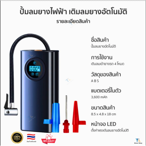 Youpin Portable Electric Air Pump ปั๊มลมไฟฟ้า จอLED สูบลมไฟฟ้า ที่เติมลมยางรถ ปั้มลมพกพา