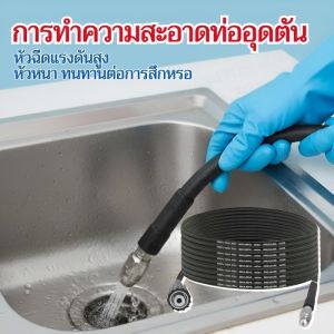 การทำความสะอาดท่ออุดตัน ชุดทำความสะอาดเครื่องฉีดน้ำแรงดันสูง หัวฉีดขจัดสิ่งอุดตันในท่อระบายน้ำ ท่อระบายน้ำเสีย ชุดอุปกรณ์เสริมเครื่องทำความสะอาด