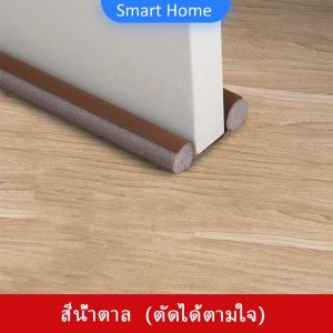 ที่กั้นประตู แบบสอด กั้นหน้าต่าง กันฝุ่นกันแมลงกันลมกันแอร์ออกผ่านช่องแคบ ที่ปิดช่องบานประตู ซีนกั้นประตู Windproof door stop
