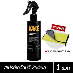 KAKE คาร์เก้ สเปรย์เคลือบสี สูตรเข้มข้น5X กันรังสีUV ป้องกันคราบดีเยี่ยม Wax เงาฉ่ำ กันน้ำ ติดทนนาน เคลือบเงารถที่คุณรักก ฟรี!ผ้าไมโคร1ผืน