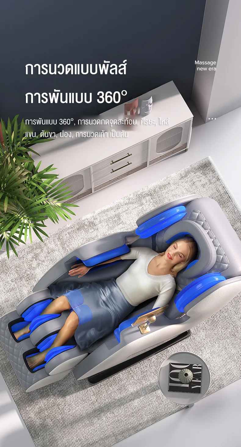 XUTI Q8 เก้าอี้นวดไฟฟ้า รางคู่ SL ปรับตำแหน่งการนวด ฟื้นฟูร่างกาย ผ่อนคลายกล้ามเนื้อ ลดอาการปวดเมื่อย รีโมทภาษาไทย