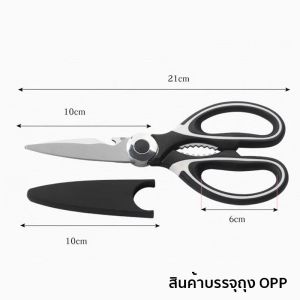 คุณภาพดี ราคาพิเศษ กรรไกรตัดอาหาร กรรไกรอเนกประสงค์ ความคมสูง ที่จับแข็งแรง ใบมีดหนา แข็งแรง เปิดขวดได้ Kitchen saissors กันสนิม ทำจากสแตนเลสอย่างดี กรรไกรสแตนเลส จัดโปร ส่งจากไทย