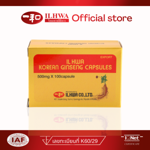 โสมเกาหลี อิลวา แค็ปซูลโสม 100 แคป ilhwa korean ginseng capsules 100 cap โสมเกาหลีแท้ โสมอิลวา โสมสกัด