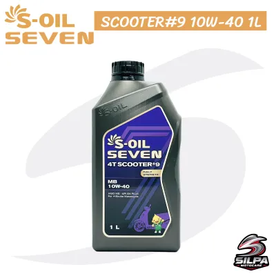 S Oil Seven SCOOTER#9 10W-40 0.8L/1L น้ำมันเครื่องสังเคราะห์แท้100% JASO MB สำหรับรถจักรยานยนต์4จังหวะออโตเมติกโดยเฉพาะ
