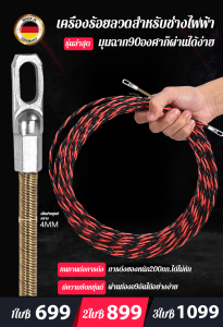 ไกด์ร้อยลวดพิเศษช่างไฟฟ้ารุ่นใหม่