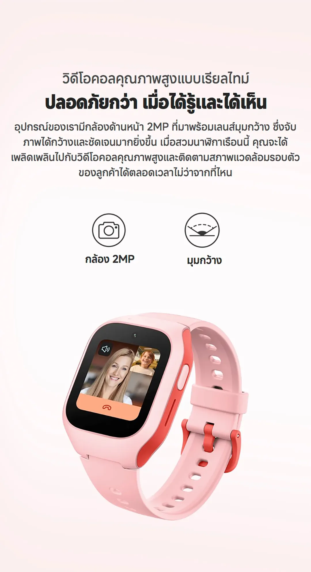 Xiaomi Smart Kids Watch นาฬิกาเด็ก 4G ระบุตำแหน่ง GPS นาฬิกาข้อมือเด็ก กล้องหน้า 2MP วิดีโอคอล ประกัน 1 ปี