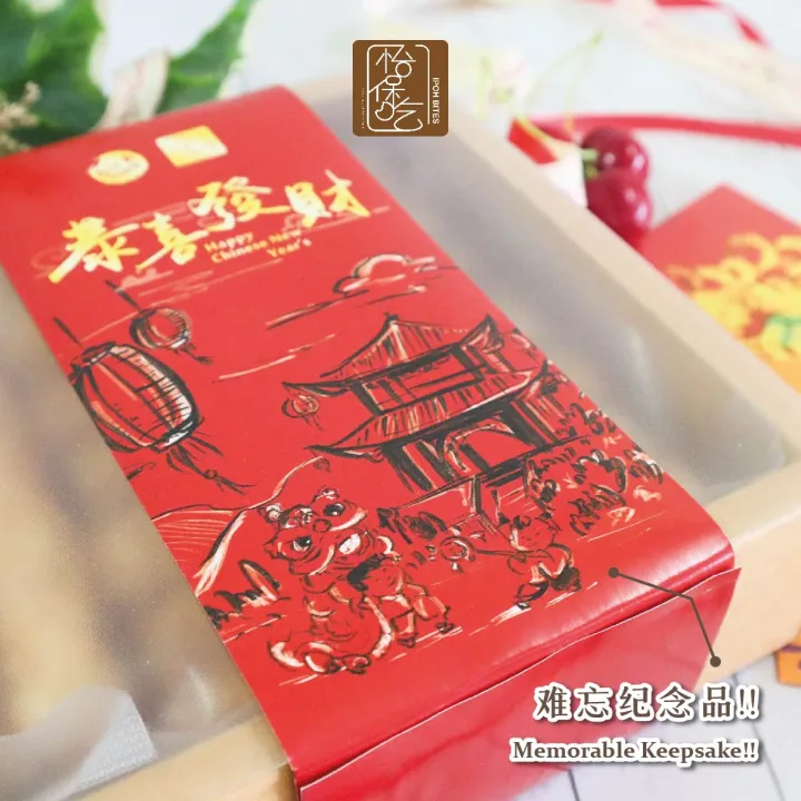 🎁[GIFT BOX 礼盒] CNY Delight Biscuit Box | 新年饼干礼盒 | 年饼礼盒 | 新春佳节送礼 | Lazada