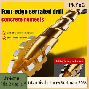 [COD] PkYeG TOOL สว่านเจาะฟันเลื่อยสี่ขอบที่ปรับปรุงแล้วสำหรับเจาะกระเบื้องและเจาะคอนกรีตสว่านไฟฟ้าชนิดพิเศษที่มีความแข็งสูงมาก