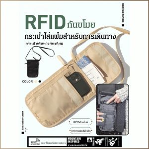 กระเป๋าเดินทาง กันน้ำ ป้องกันการแอบฟัง เงินทอนเล็กน้อย ป้องกันการโจรกรรม ผ้า สวมใส่ให้ชิดลำตัว