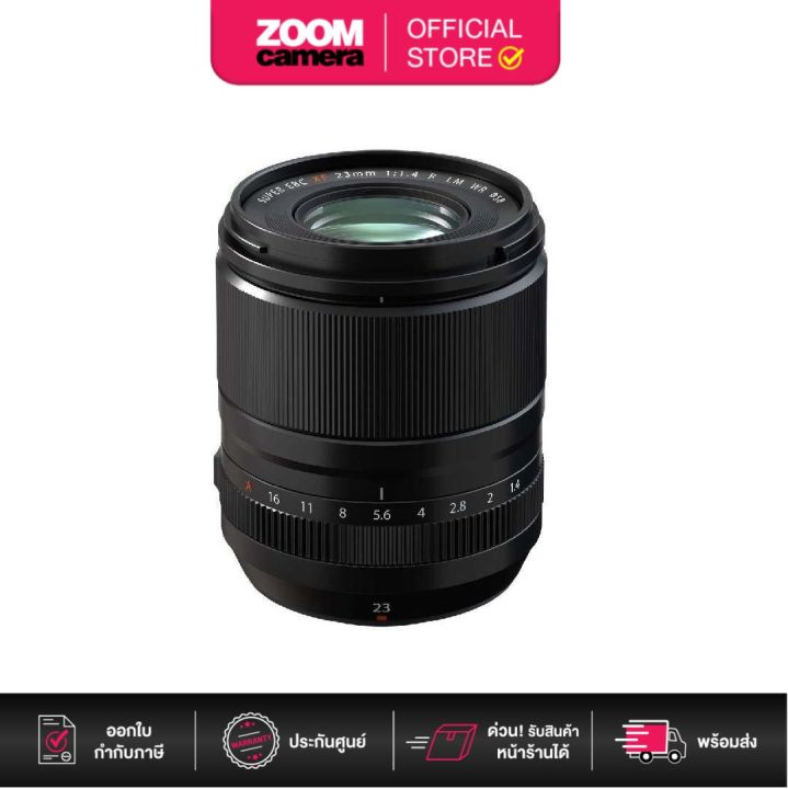 FUJIFILM XF 23mm f/1.4 R LM WR Lens (ประกันศูนย์)