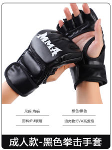 Adult special boxing gloves combat sparring taekwondo training thickened fitness special gloves