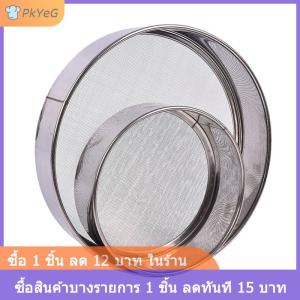 [COD] PkYeG ตะแกรงร่อนแป้งตะแกรงร่อนแป้งสแตนเลสทรงกลมสำหรับใช้ในครัว