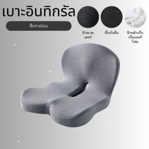 เบาะรองนั่งเก้าอี้ทํางาน เมมโมรี่โฟมแท้ นุ่มนั่งสบาย ช่วยปรับท่านั่งให้ถูกต้อง และดูแลสุขภาพหลัง ST0004