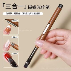 Manicure Pedicure Nail 3in1 Magnet Art Cat Eye Brush Pen 美甲猫眼檀木三合一双头磁铁光疗超薄无刷痕毛刷笔