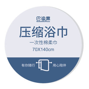 Pure Cotton Thickened Disposable Compressed Towel Bath Towel  |  Individually packaged small and exquisite easy to carry healthy and hygienic