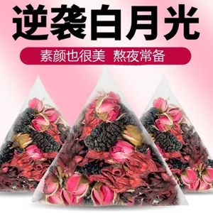 【夏日美白茶】女神三花茶洛神花桑葚玫瑰花茶女生内调熬夜冷热双泡女神组合花茶 Roselle Mulberry Rose Tea