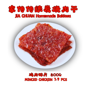 Dried Meat Charcoal  Bakkwa Mince Chicken 低糖少油精选 鸡肉碎片 鸡肉干 500g