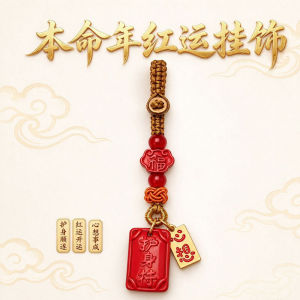 已开光 招财钥匙扣 手机链 礼物 Fortune-Taking Keychain Mobile Phone Chain Gift 国风朱砂钥匙扣多彩曼陀罗绳结配小金铃色泽浓郁手机链平安小配饰